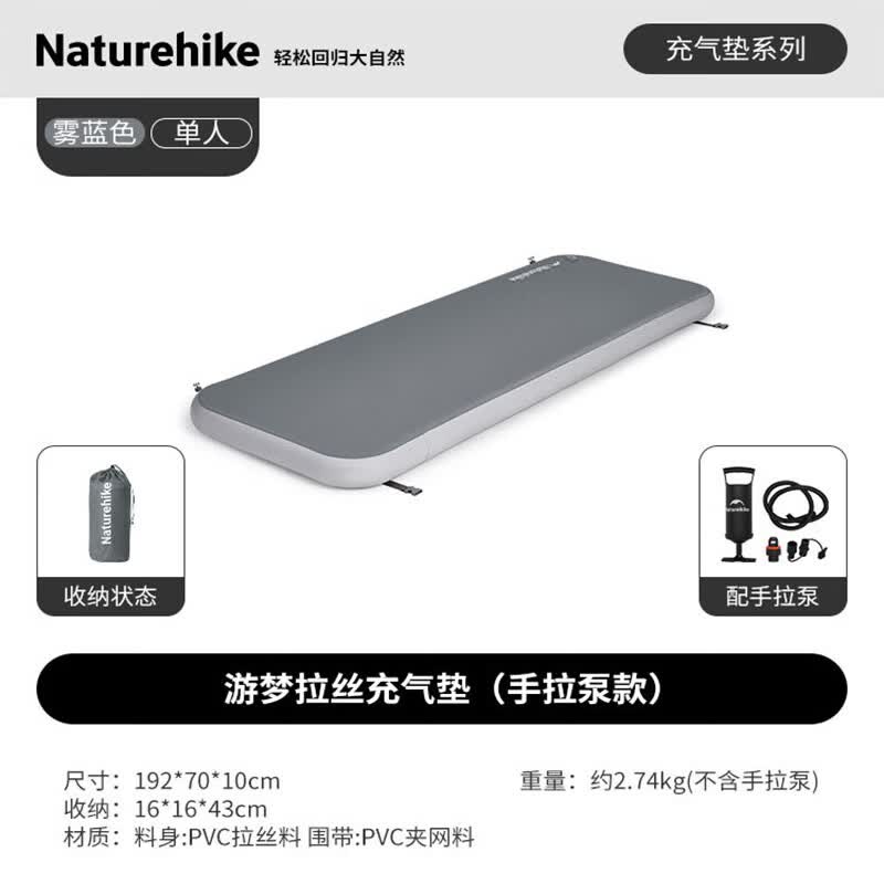 Naturehike Youmeng Brushed Inflatable Camping Mattress