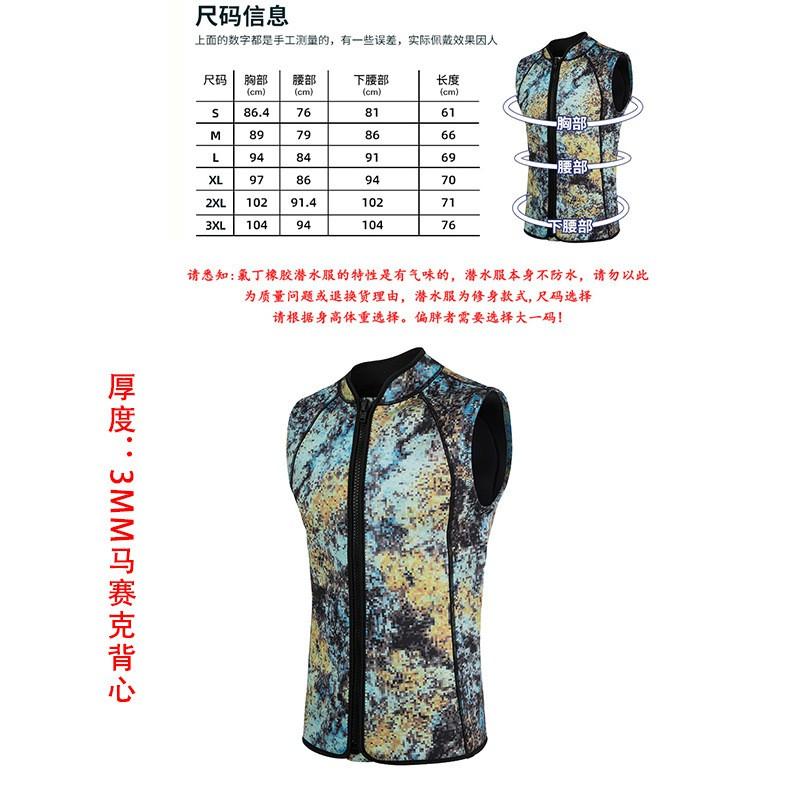 3mm Neoprene Vest Wetsuit Snorkeling Diving Surfing Freediving Warm Water Sports Men