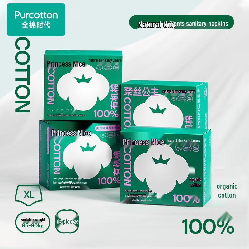 Purcotton Medical Grade Overnight Sanitary Pants