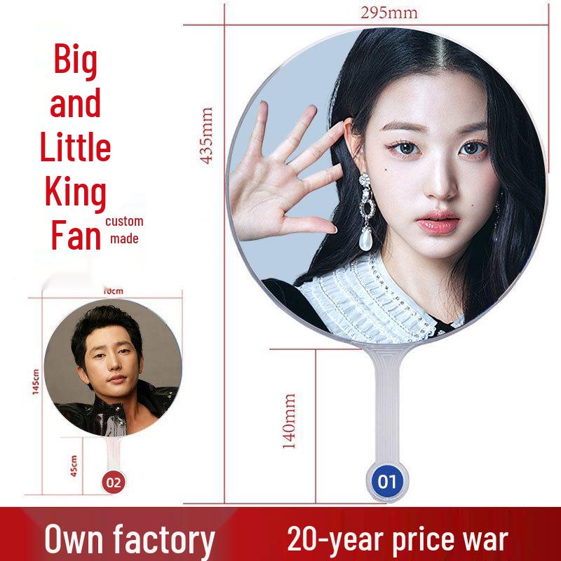 Custom Star Support Small King Fan: Concert DIY Japanese Korean Anime Idol Merchandise