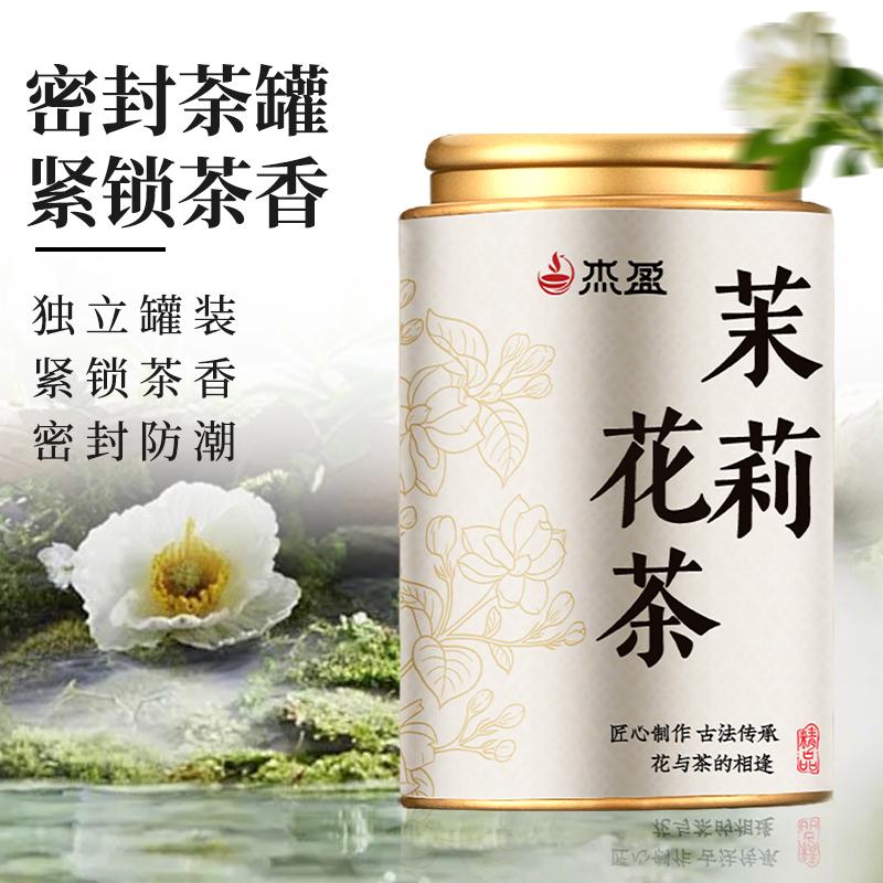 Jieying Tea Jasmine Tea Spring New Tea Strong Aroma Flower Tea Canned 400g Hand Gift for Elders