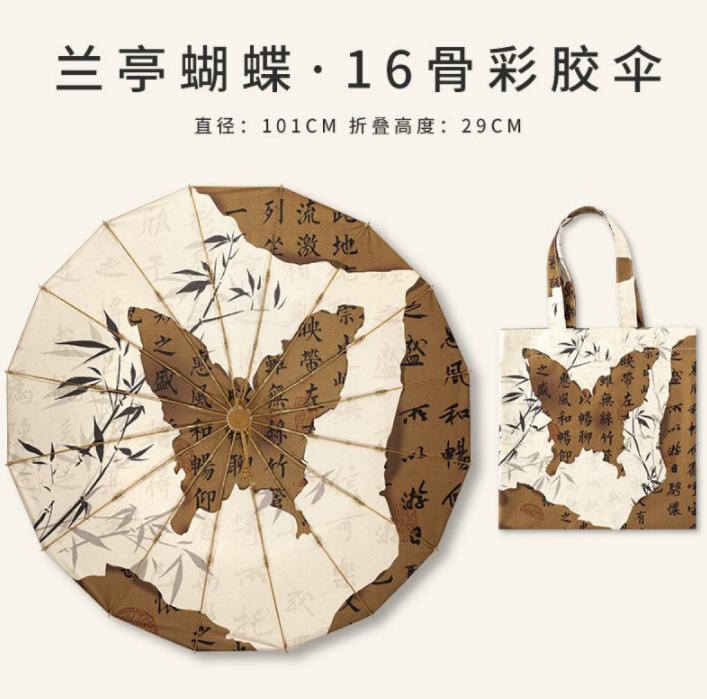 16-Bone large new Chinese style high-end sun umbrella women's sun protection UV protection parasol folding umbrella