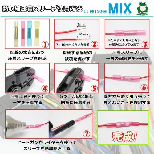 [Kaeru Kobo] 130-Piece Mix of 11 Types: Heat-Shrink Waterproof Crimp Sleeves & Solder Sleeves, Crimp Terminals, Crimp Tubes, and Insulated Terminals