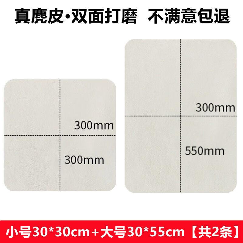 LIEI Suede Car Wash Towel