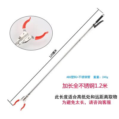 1.2M Stainless Steel Litter Picker Tool