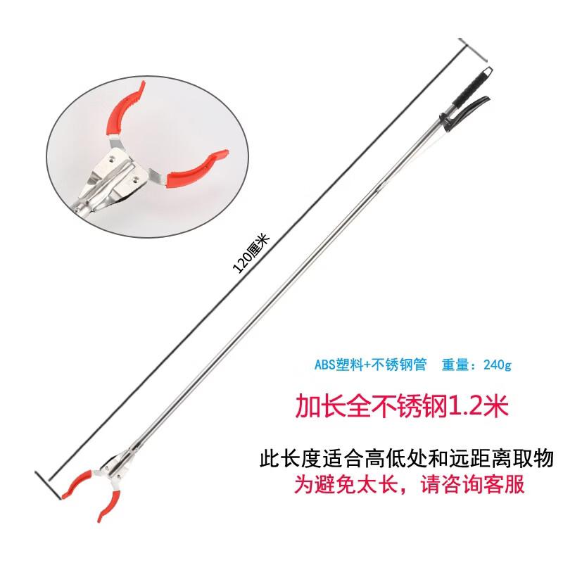 1.2M Stainless Steel Litter Picker Tool
