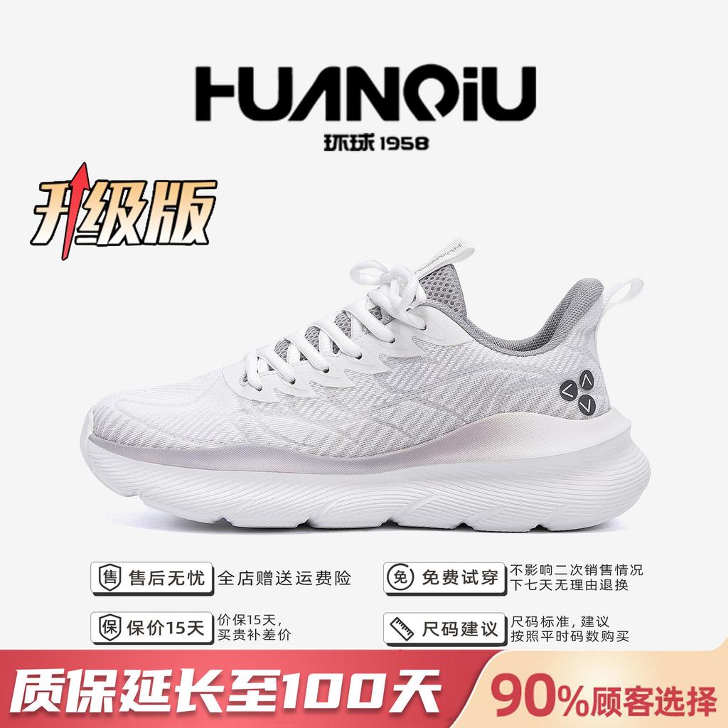Global Lightweight Casual Sports Shoes Men's HH2503 New Summer Breathable Men's Shoes Versatile Soft-soled Running Trendy Shoes