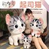 Cheese Cat Doll Plush Toy Large Cat Doll Boy and Girl Rag Doll