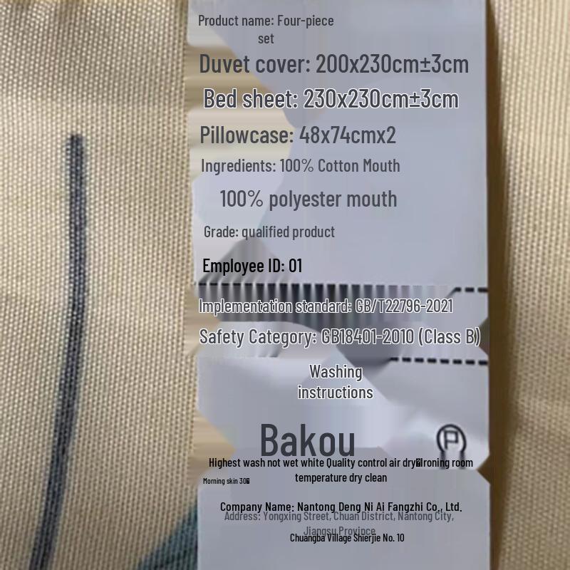 Nanjiren Imitation Tencel Bedding Set