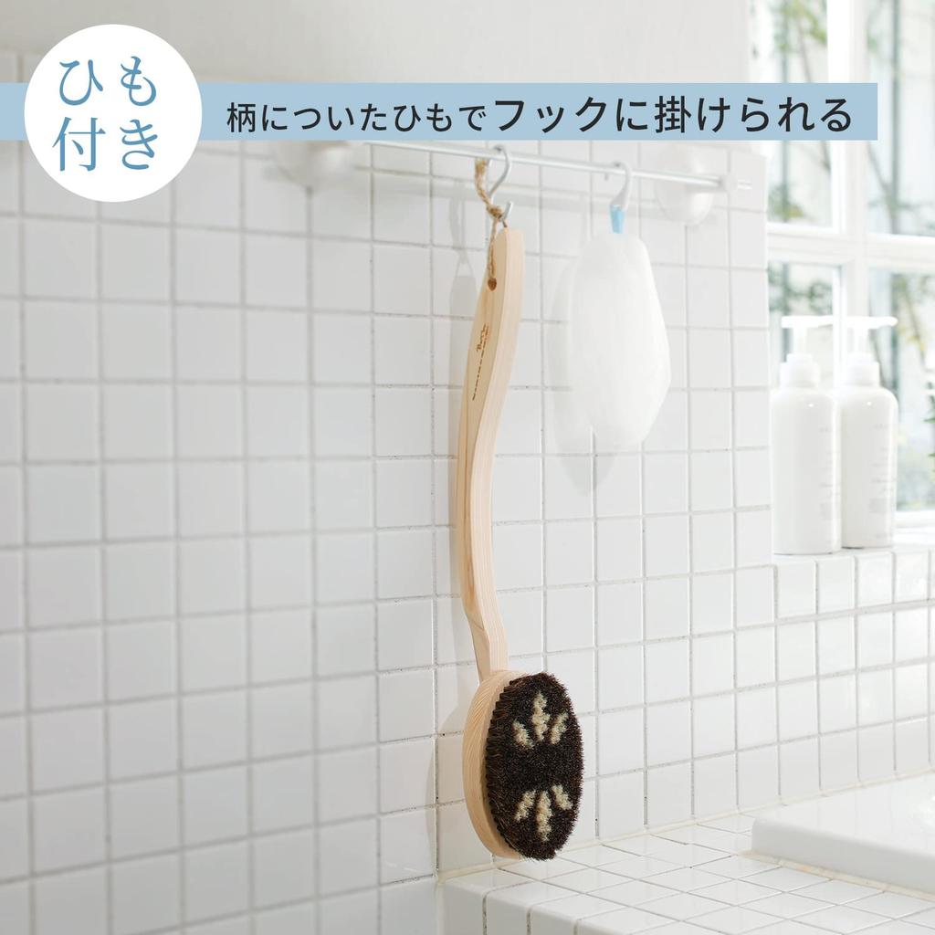 Marna Körperbürste mit gebogenem Griff, aus natürlichem Material, lange Badebürste, zum Waschen des Rückens, zum Aufhängen B583 Bürste, (Rosshaar / Japan), Borsten, Griff, (Einfach / Abnehmbar),