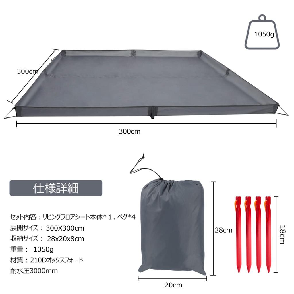 Farfly Living Sheet, Stand-Up Tent, Tatami Style, Living Floor, 3000mm Water Resistant, Waterproof Ground Sheet, Storage Bag Included, 300x300mm