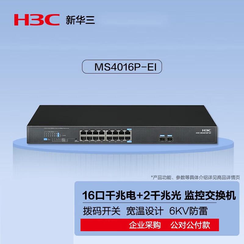 

H3C MS4016P-EI Surveillance Switch