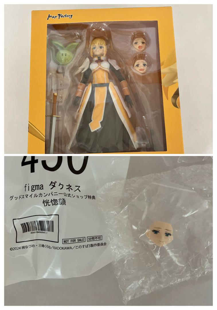 

[Б/У] figma Даркнесс 450 «Восторженное лицо» в комплекте Меч поврежден