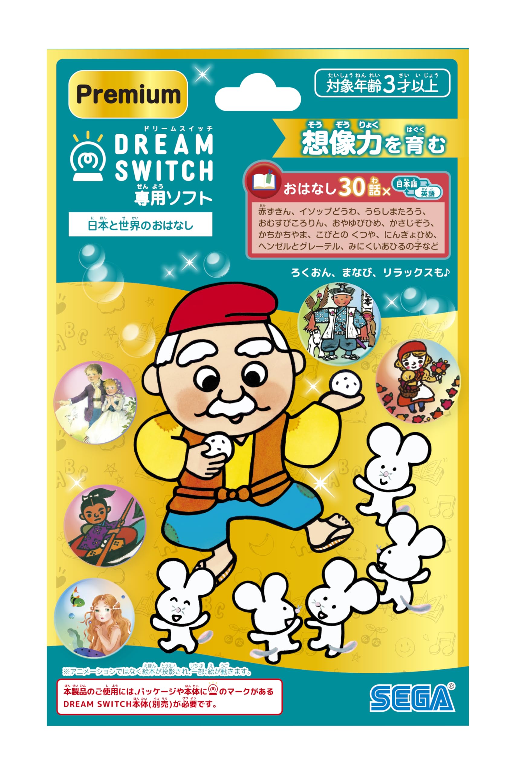 SEGA FAVE Dream Switch Exclusive Software Premium Japanese and World Stories