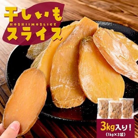 Dried Sweet Potato Slices 3 Kg (1 X Bags) Large Capacity No Sugar Added Satsumaimo Wagashi Snacks Made China