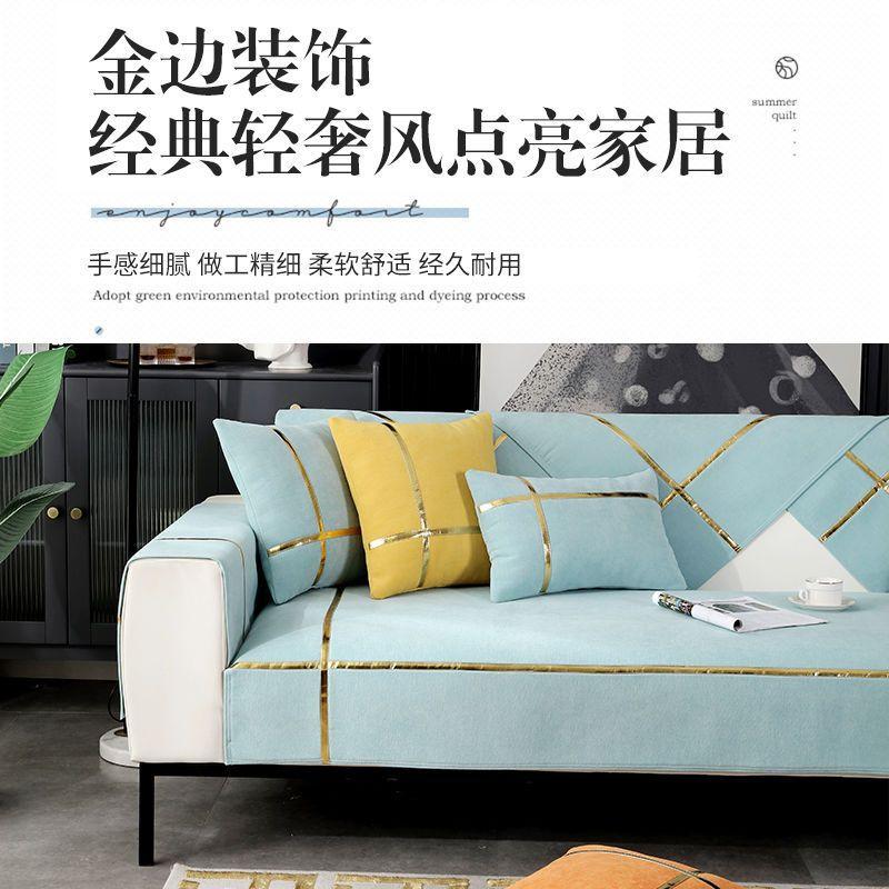 Light Luxury Chenille Sofa Cushion , Four-Season Universal Seat Cushion, Simple Modern High-End Sofa Dust Cover