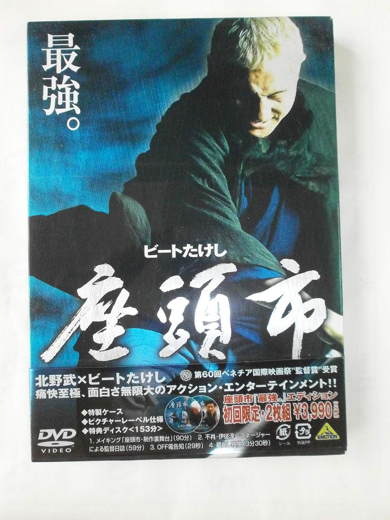 Zatoichi by Takeshi <Directed Kitano> [DVD]