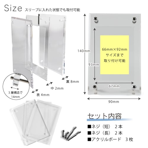 Kashiwise Display Case, Card Stand, Acrylic Frame, Grooved, 3-Layer Construction