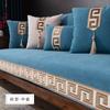 New Chinese Style Sofa Cover Chenille Sofa Cushion Wear Resistant Anti-Slip Sofa Cover Universal for All Seasons Couch Cushion