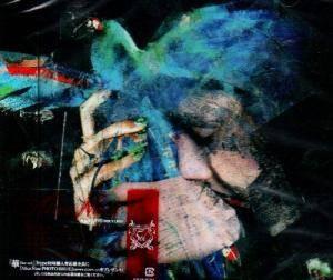 CD ALICE NINE  Hana haene First Press Limited  KICM91284 PS Company 2009 Japan ObiJapanese PopRock Used
