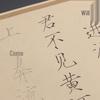 Gold-Tip Calligraphy Brush with Xuan Paper for Beginner Tracing of Chinese Classics & Jinjiu Style, Medium-Sized