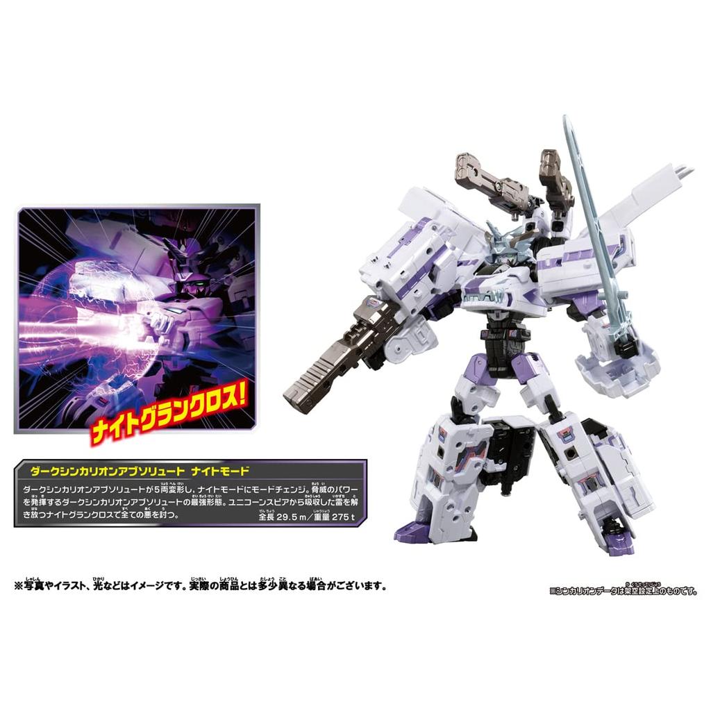 TAKARA TOMY Shinkansen Deformation Robot Shinkalion Z Dark Shinkalion Train Train Toy 3 years old and above Toy Safety Standards Passed ST Mark