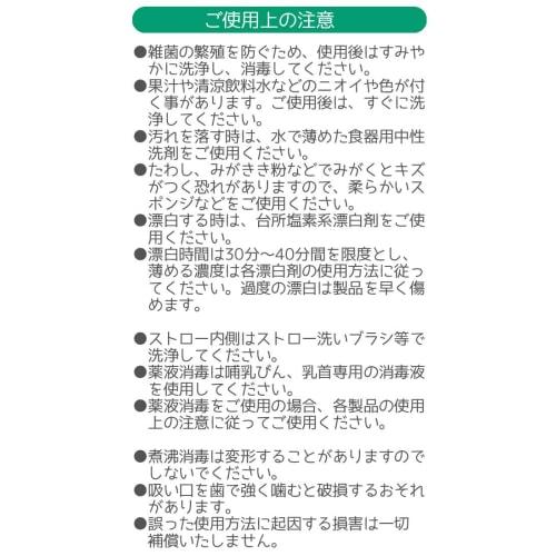 Skater Replacement Straw (280ml Straw Cup for Seniors) Basic Replacement Straw P-KSNS1-A