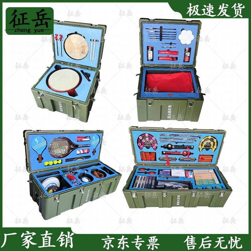 Zhengyue Rotomolded Field Equipment Box Set (4 Boxes)