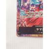 Used 【New Unused】Yamato SR OP16-098 Parallel