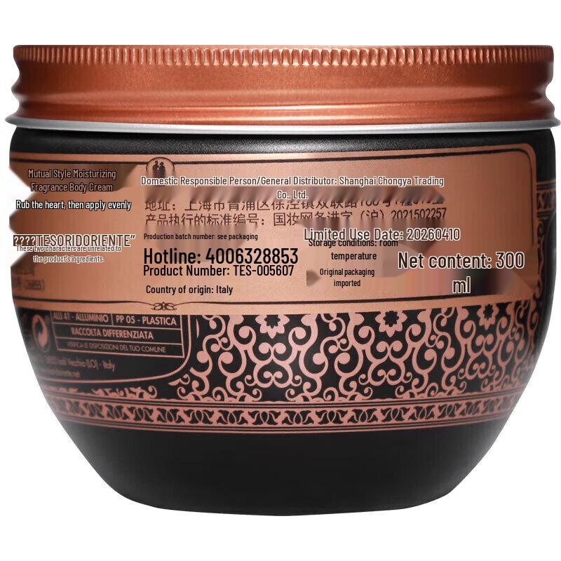 Tesori d'Oriente Turkish Essential Oil Nourishing Cream