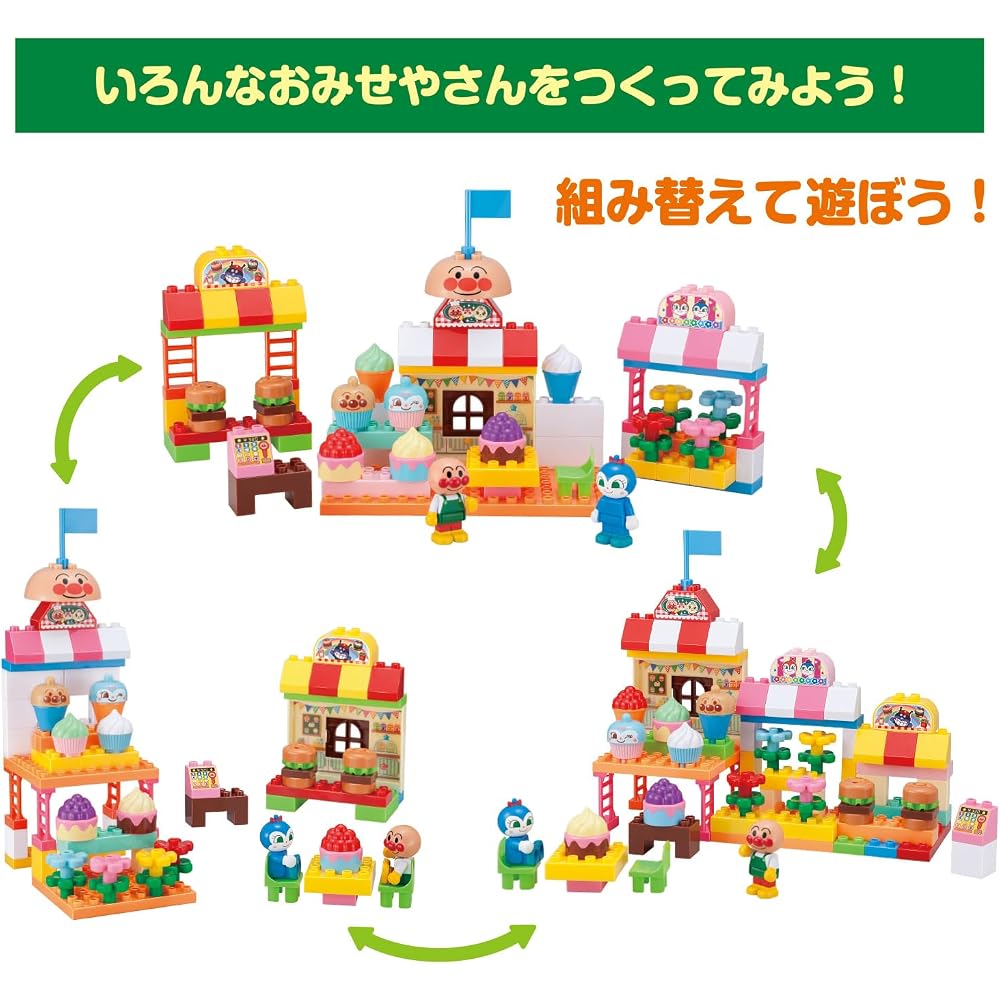 [BANDAI (BANDAI)] LOTS OF BLOCKS! Lots of play! Anpanman and colorful omiseyasan blocks