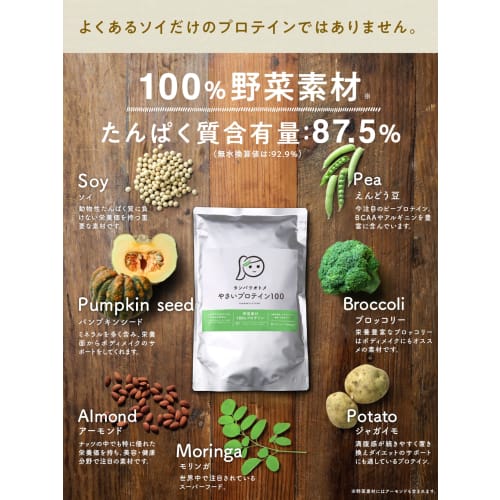 Tamachan Shop Protein Otome Vegetable Protein 100, 300g, Plant-Based Protein (Soybeans, Peas, Moringa), Unflavored, Unsweetened, Preservative-Free, Ma