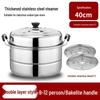Naijiang Stainless Steel Multi-Layer Steamer Pot