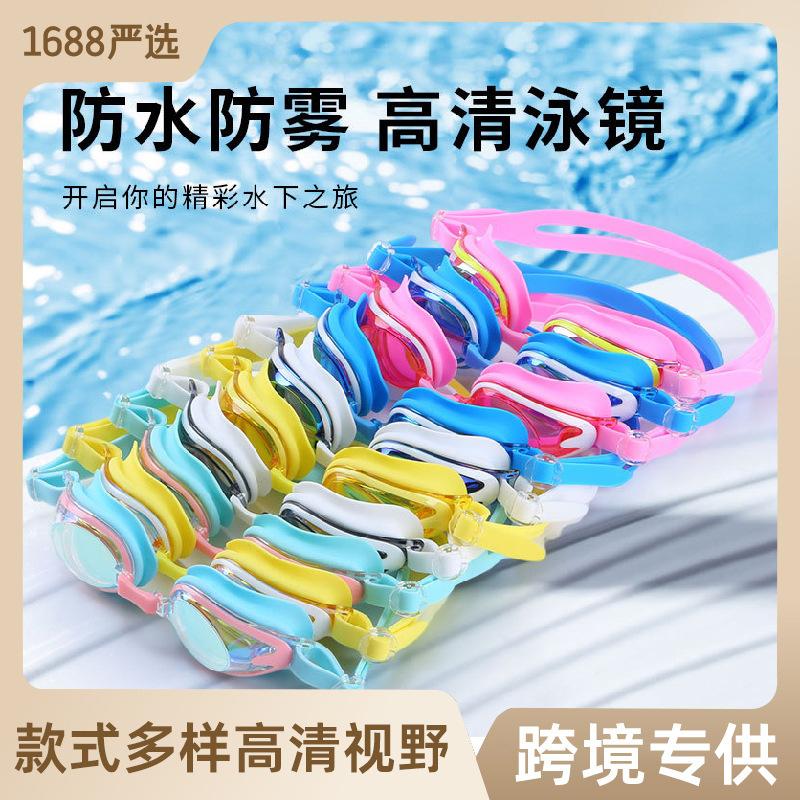 Swimming goggles men's swimming glasses colorful electroplating waterproof and anti-fog high definition swimming goggles