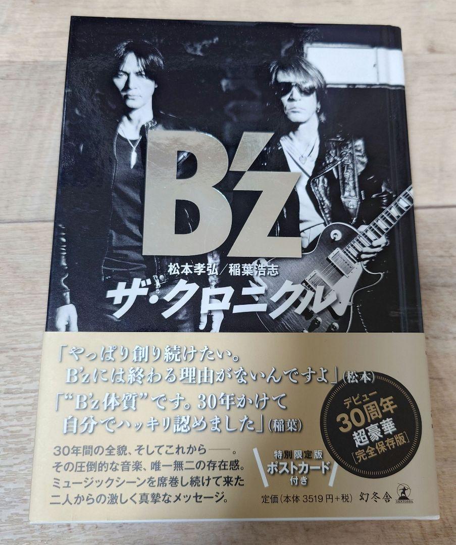 

[USED] B z The Chronicle 30th Anniversary Special Edition