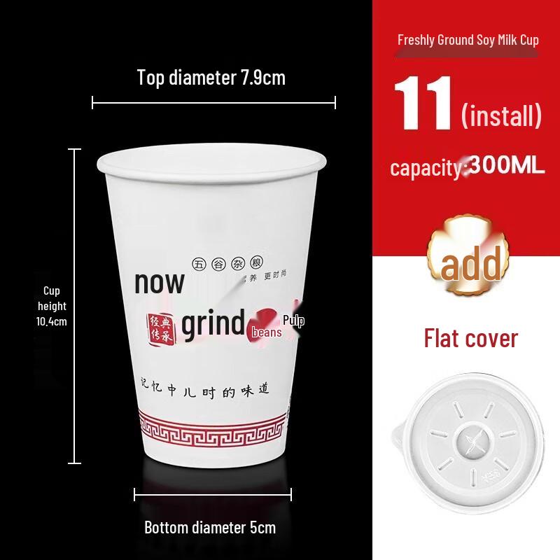 

Homeglen Leak-Proof Disposable Soy Milk Paper Cups