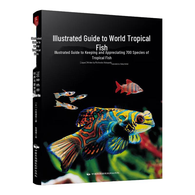 World Aquatic Life Encyclopedia Series