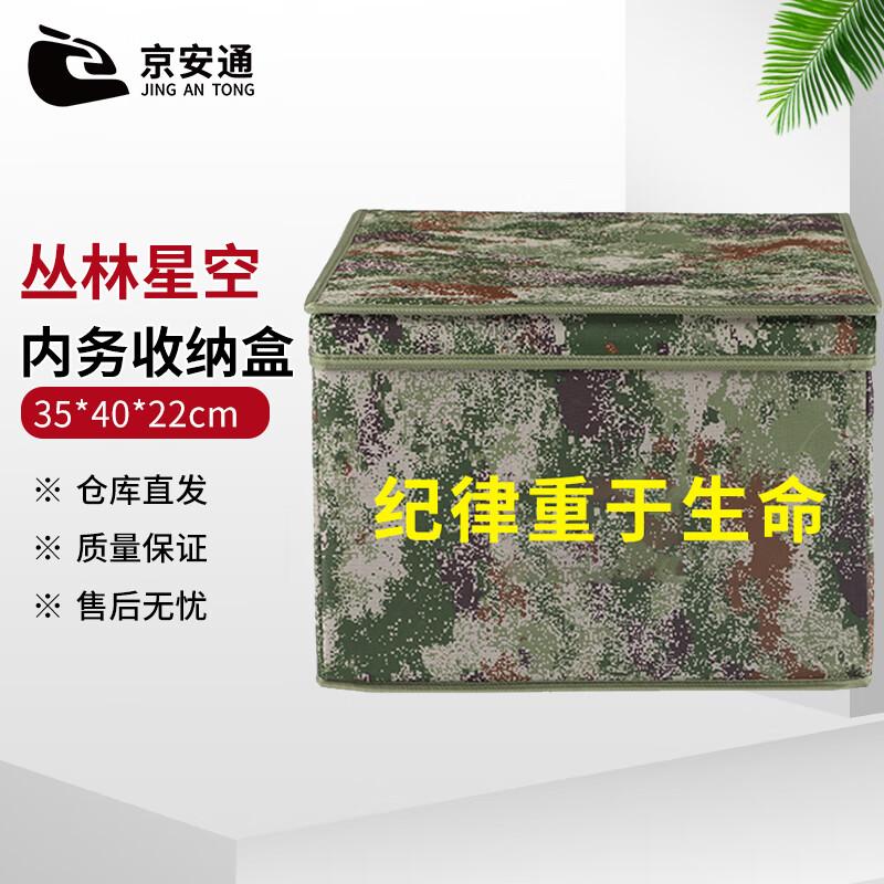 Camouflage Folding Storage Box