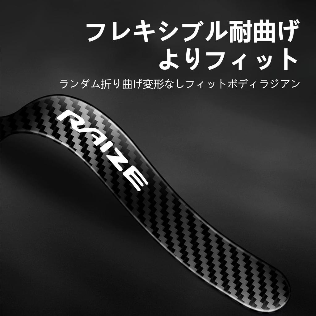 [InnoWave] RAIZE Exclusive Door Handle Protector Set of 8 April