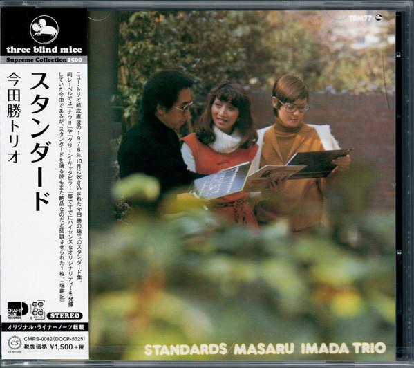 

CD MASARU IMADA - Standards CMRS0082 CRAFTMAN 2020 Япония Джаз