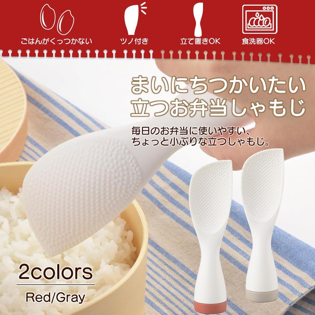 Akebono Sangyo Rice Scoop 17cm Everyday Use Standing Bento Rice Scoop Red Made In Japan