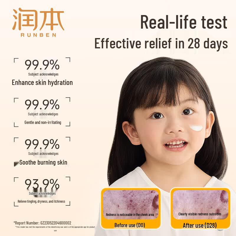 Runben Baby Chamomile Soothing Moisturizing Cream