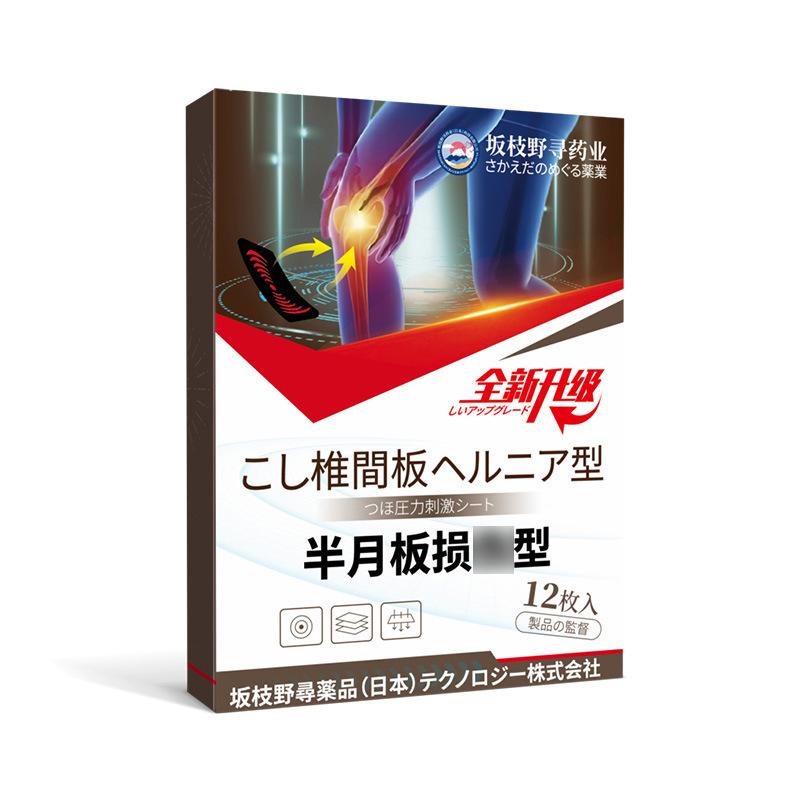 12 шт./коробка Sakaedano Xun Специальный пластырь от боли в мениске Выпот в коленном суставе Боль в ноге Синовиальная горячая компрессия Акупунктурная точка Специальный 12Pcs/Box