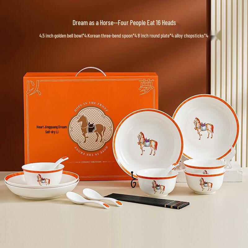 Huazao Baijia WZ 'Dream as a Horse' New Chinese Ceramic Tableware Set