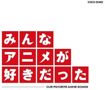 

CD ANIME - MINNA ANIME GA SUKI DATTA(HQCD) COCX35463 Japan ObiAnime/Game Used