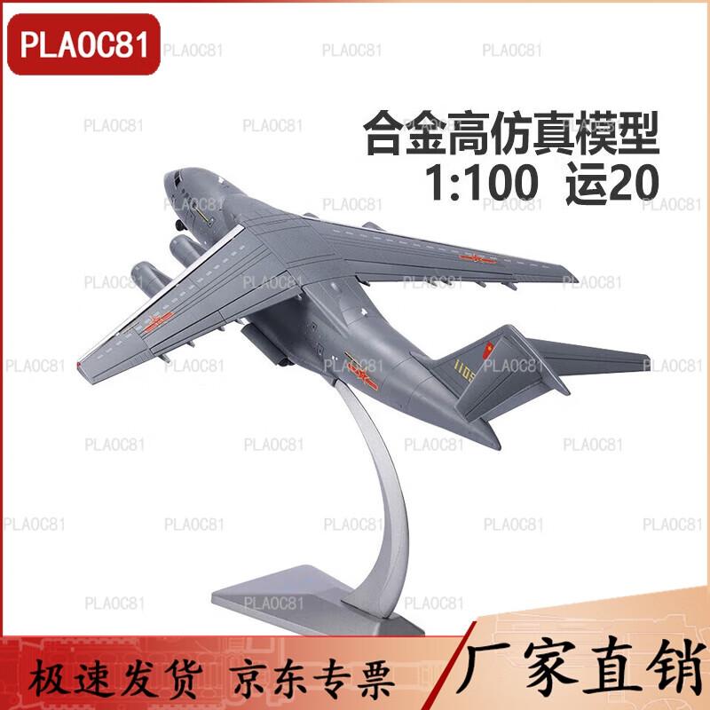 Y-20 Kunpeng Transport Aircraft Model (1:100 Scale)