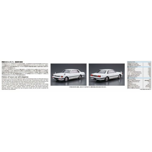 Aoshima Bunka Kyozai 1/24 Scale Model Car Series No. 57 Nissan P430 Cedric/Gloria 4HT280E Brougham 1982 Plastic Model