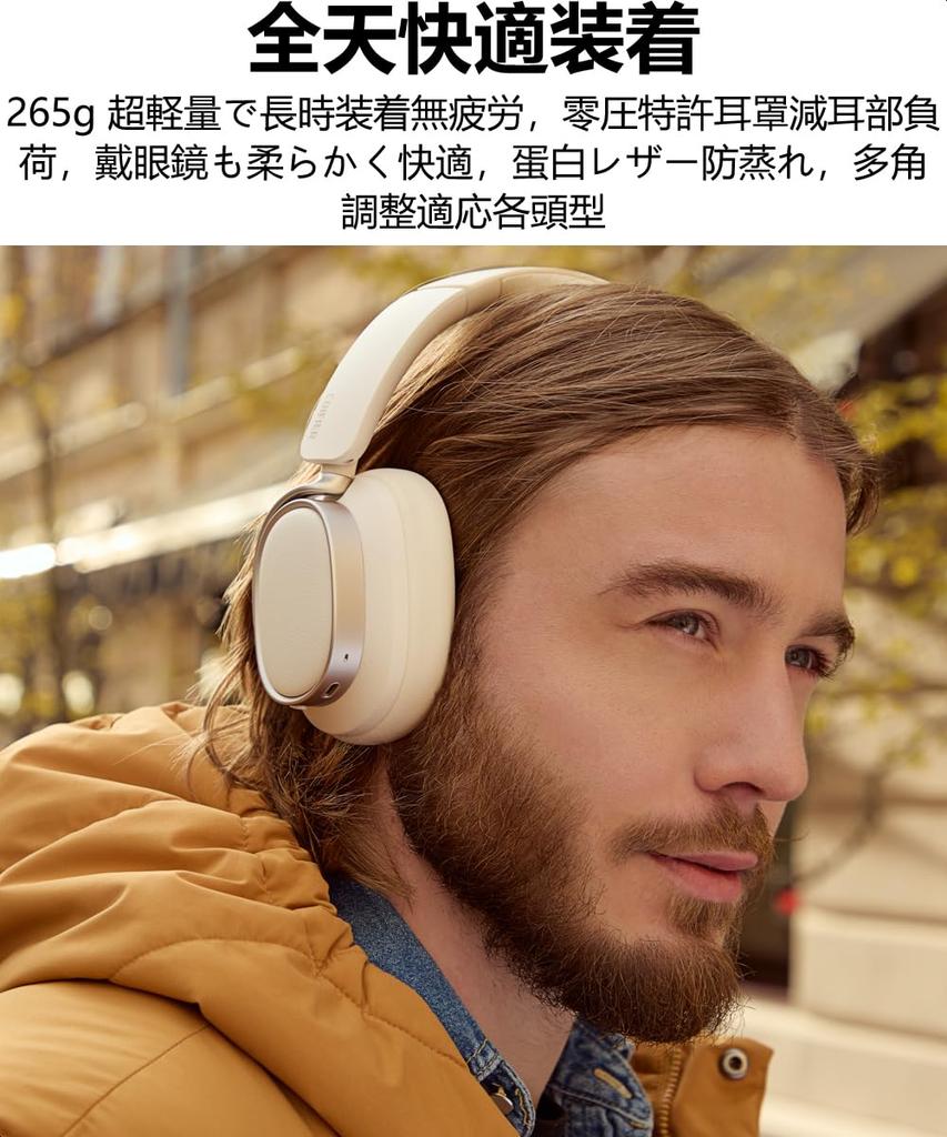 Edifier ES850NB Bluetooth Noise Brand New ES Popular Spatial Audio Up to 92 Hours Fast Ambient Sound Mode Leather Ear Dedicated Headphone Case Ivory