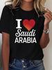 Love of Saudi Arabia A Dream Within Heart I Love SAUDI ARABIA Patterned Printed Womens Fashion Roundneck Summer Tshirt