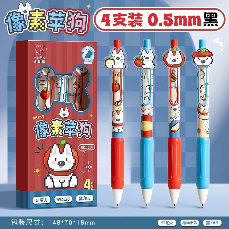 Retractable Acrylic Neutral Gel Pen High Appearance Student Exam Office Signature Brush Question Pen